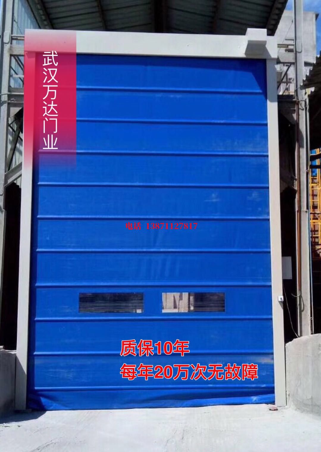 西和防爆卷帘门_COPY